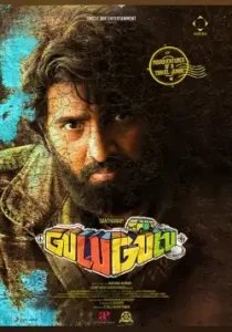 Gulu Gulu 2022 Hindi + Tamil South Movie HD Gulu Gulu 2022 Hindi + Tamil South Movie HD