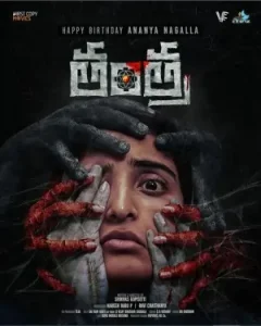 Tantra 2024 South Hindi Movie HD Tantra 2024 South Hindi Movie HD